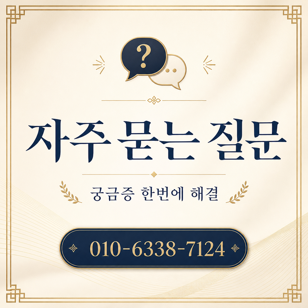 iM카드 카드깡 업체 자주 묻는 질문